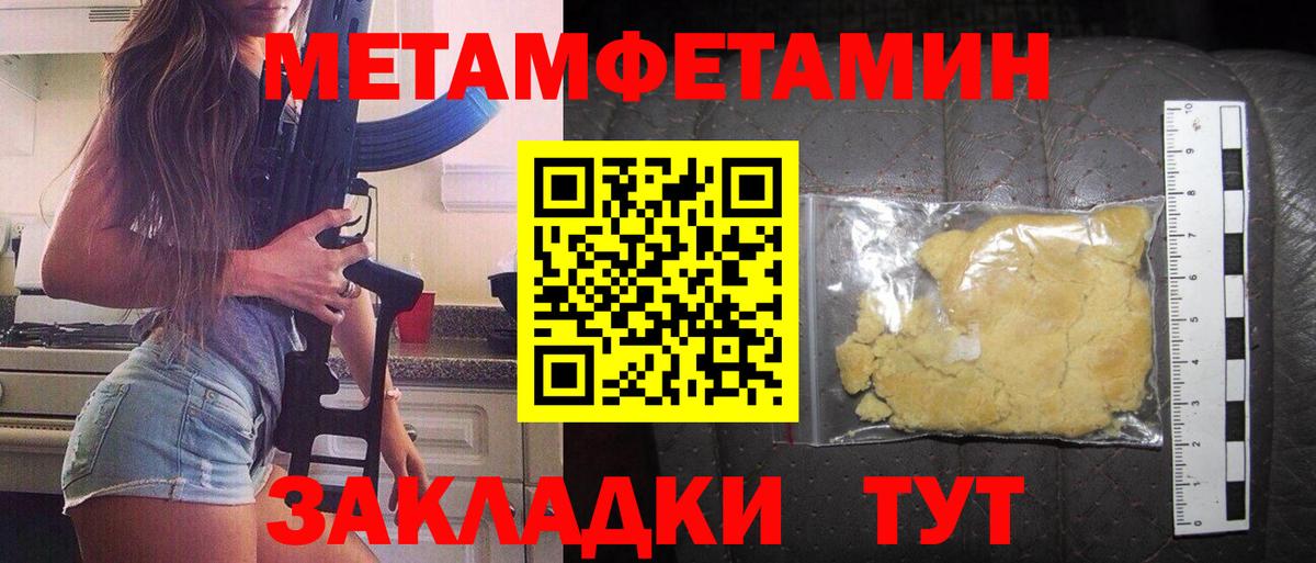 Железноводск  АМФ  Вход с VPN  АМФЕТАМИН Premium 