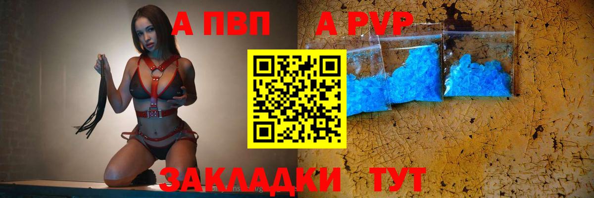 Железноводск  Alfa_PVP Соль  Вход с VPN  Альфа ПВП кристаллы  Alpha-PVP СК КРИС 