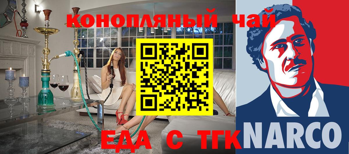 Железноводск  Canna-Cookies конопля  Вход с VPN 