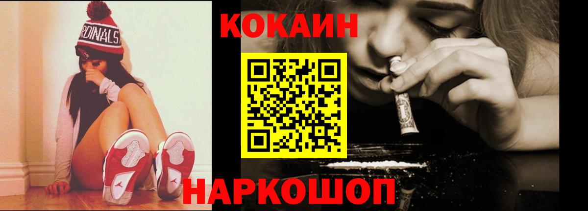 КОКАИН 97% Железноводск