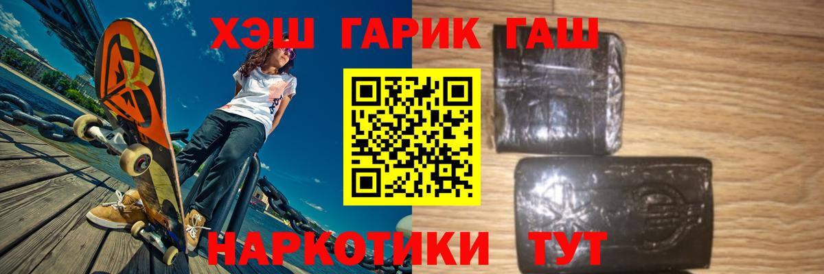 Гашиш ice o lator  Вход с VPN  Гашиш  Железноводск 