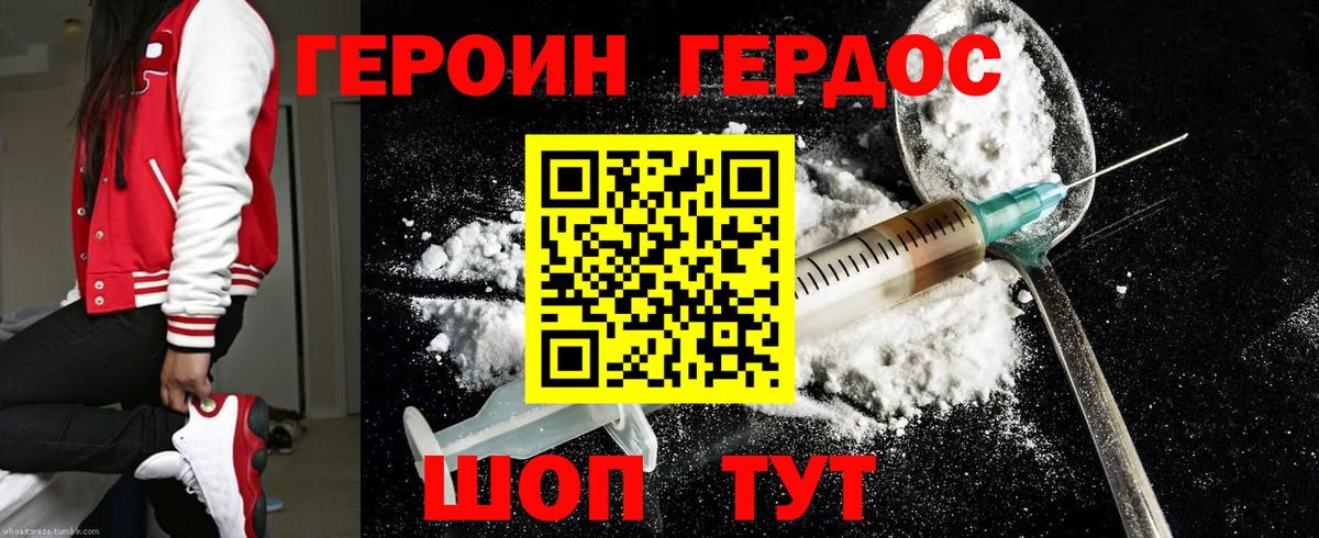 Железноводск  ГЕРОИН  Вход с VPN  ГЕРОИН гречка 