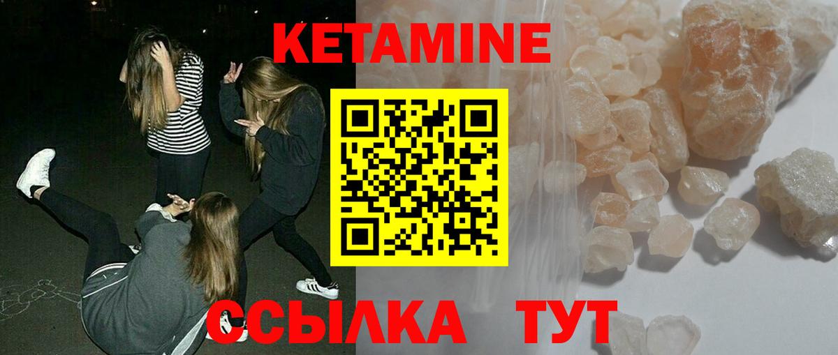 гидра ссылка  КЕТАМИН VHQ  Железноводск  Вход с VPN  Кетамин VHQ 