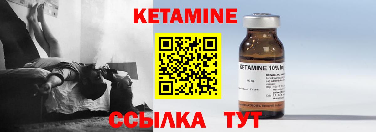 Кетамин VHQ Железноводск