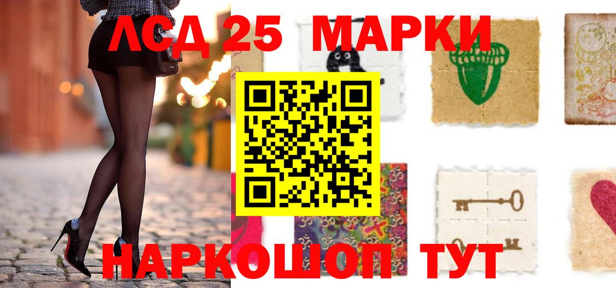 LSD-25 экстази  Вход с VPN  Железноводск  LSD-25 экстази ecstasy 