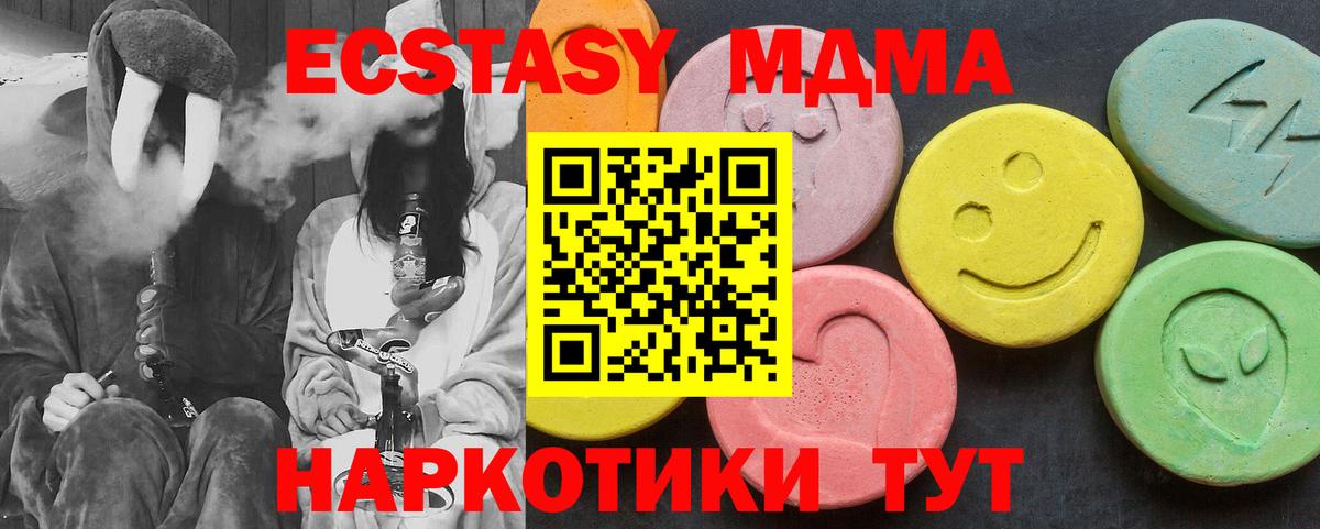 МДМА кристаллы Железноводск