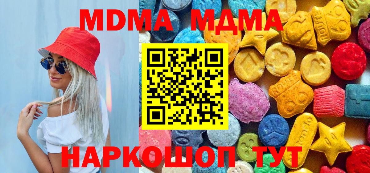 MDMA молли  MDMA VHQ  Железноводск  Вход с VPN 
