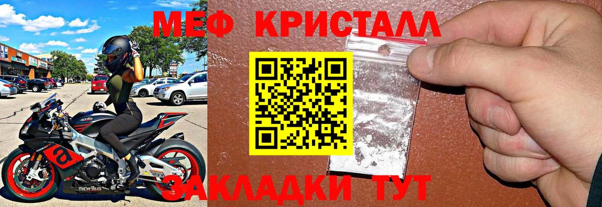 Железноводск  МЯУ-МЯУ  Вход с VPN  Мефедрон мяу мяу  МЕФ 4 MMC 