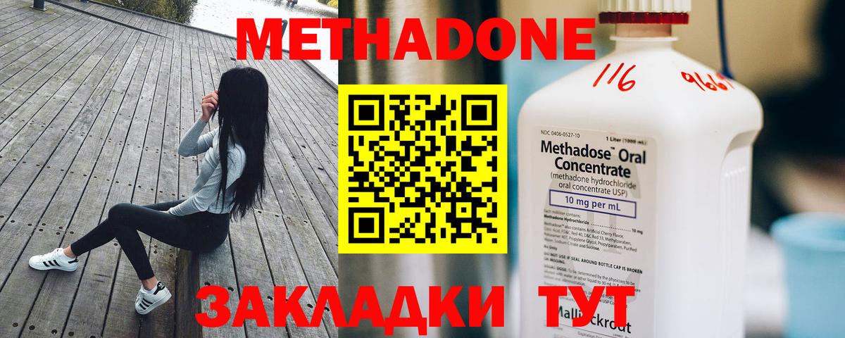 Метадон VHQ  МЕТАДОН VHQ  Вход с VPN  Железноводск 
