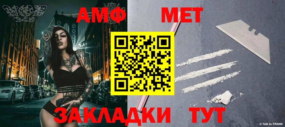 Метамфетамин  Вход с VPN  Первитин пудра  Железноводск  Первитин пудра 