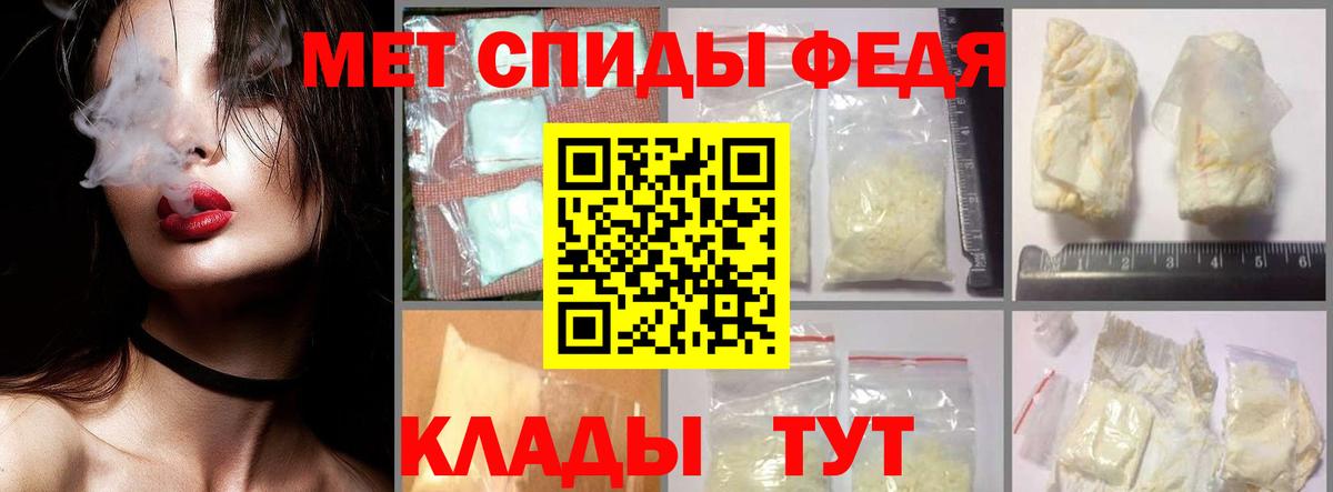 МЕТАМФЕТАМИН витя Железноводск