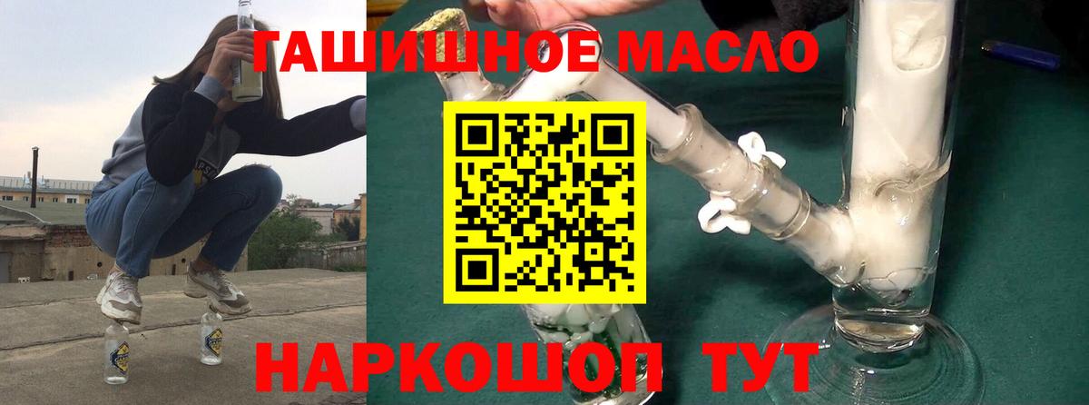 Дистиллят ТГК вейп с тгк Железноводск