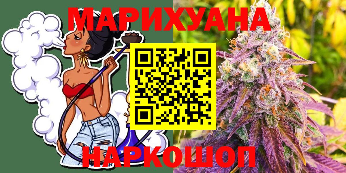 Железноводск  Марихуана сатива  Бошки Шишки White Widow  Вход с VPN  Марихуана White Widow 