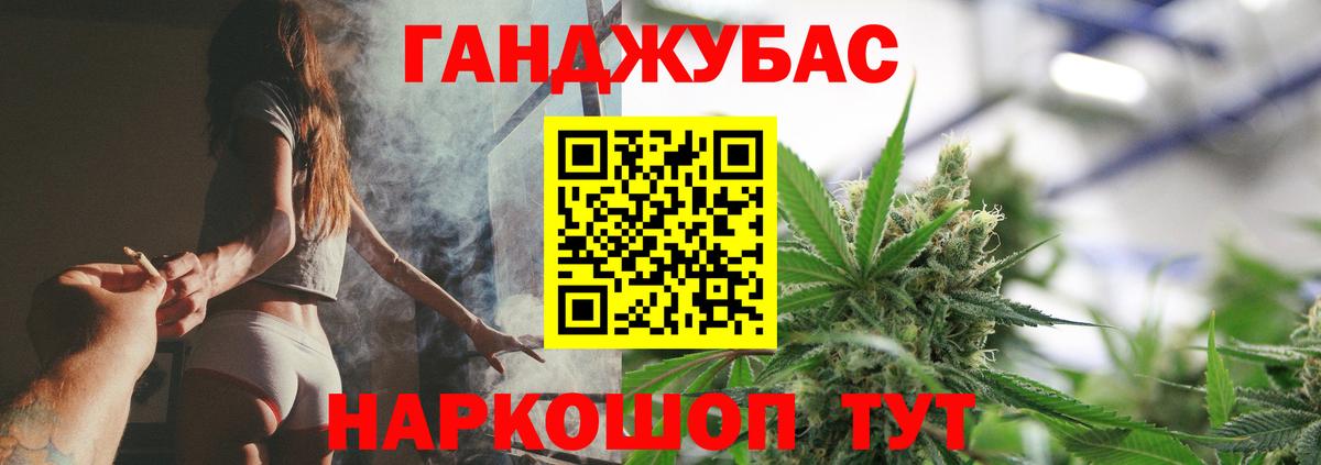 Канабис план Железноводск